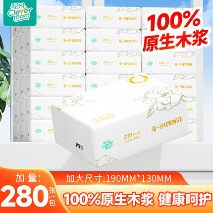 聪妈纸巾抽纸整箱批家用实惠装大包婴儿卫生纸餐巾纸大号面巾纸抽