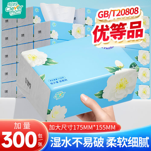聪妈山茶花抽纸巾整箱批家用实惠装面巾纸婴儿大包餐巾纸卫生纸抽