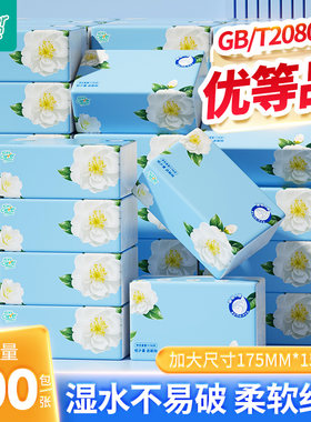 聪妈山茶抽纸加大加厚家用实惠装餐巾纸可湿水卫生面巾纸婴儿纸巾
