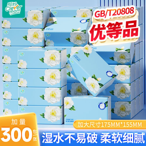 聪妈山茶花抽纸巾整箱批家用实惠装面巾纸婴儿大包餐巾纸卫生纸抽