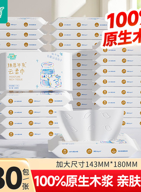 聪妈婴儿纸巾抽纸180张柔纸巾新生宝宝专用乳霜云柔巾保湿牛乳纸