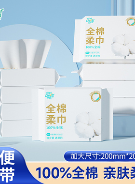 聪妈纯棉洗脸巾100%全棉一次性加厚便捷式洁面巾婴儿棉柔巾7片装