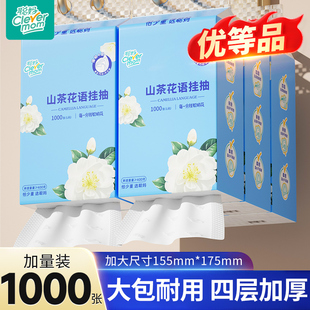 聪妈山茶花高端悬挂式抽纸250抽家用实惠擦手整箱面巾纸婴儿纸巾