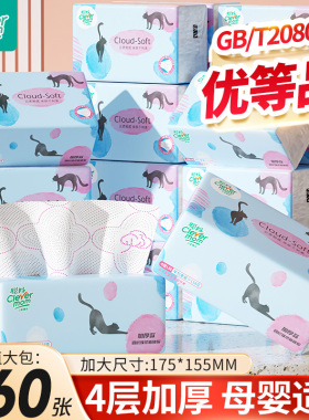 聪妈纸巾抽纸360张家庭实惠装家用整箱餐巾纸面巾纸卫生实惠宿舍