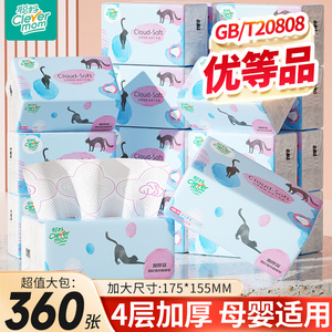 聪妈纸巾抽纸360张家庭实惠装家用整箱餐巾纸面巾纸卫生实惠宿舍