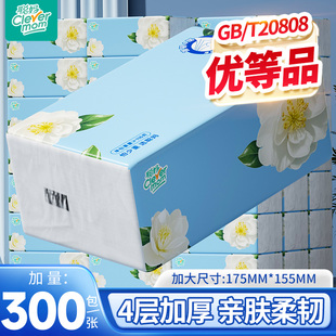 聪妈山茶抽纸加大加厚家用实惠装餐巾纸可湿水卫生面巾纸婴儿纸巾