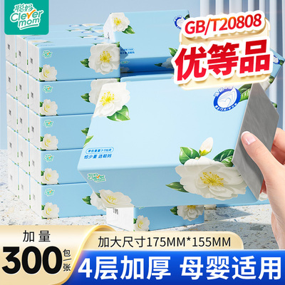 聪妈山茶抽纸加大加厚家用实惠装餐巾纸可湿水卫生面巾纸婴儿纸巾