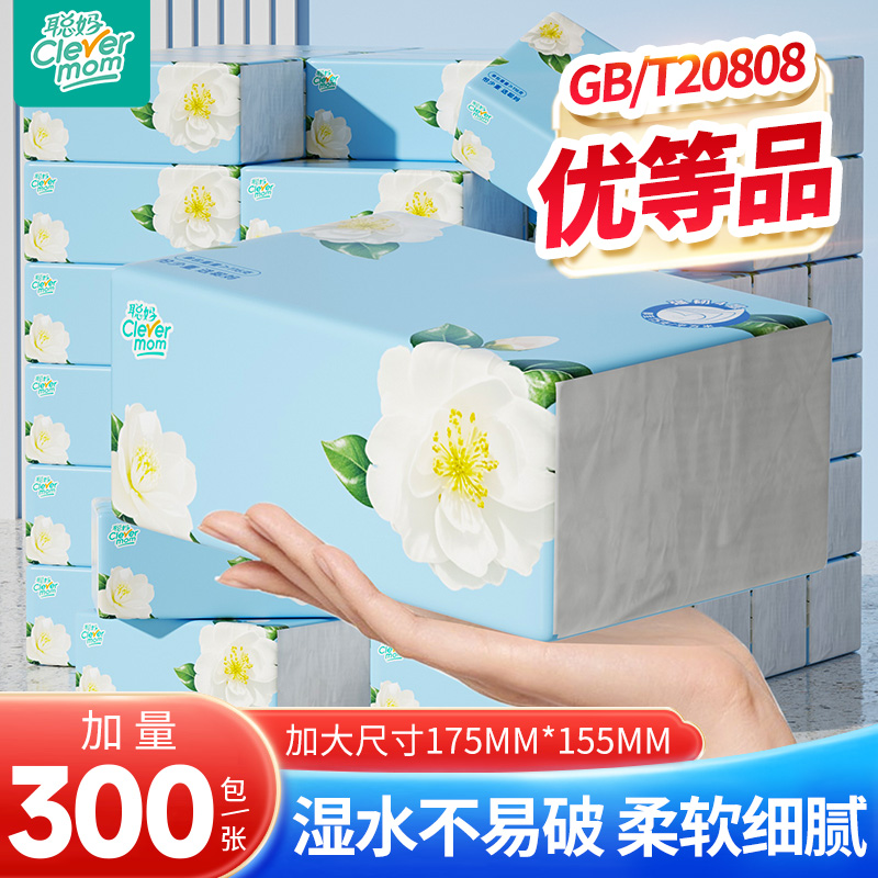 聪妈抽纸巾家庭实惠装整箱批家用婴儿大包餐巾纸卫生纸大号面巾纸