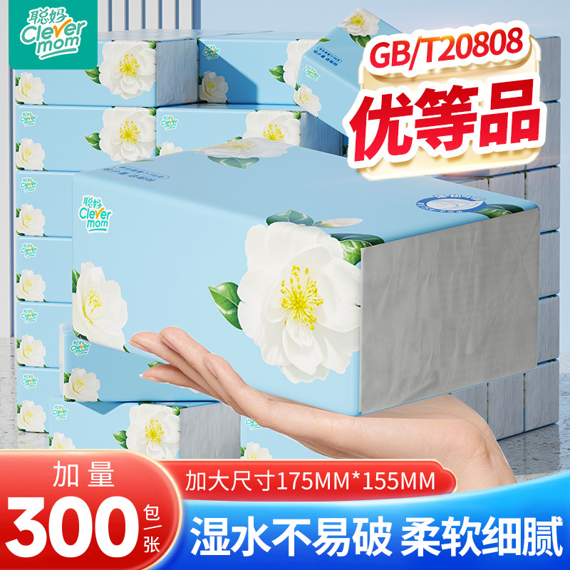 聪妈抽纸巾家庭实惠装整箱批家用婴儿大包餐巾纸卫生纸大号面巾纸