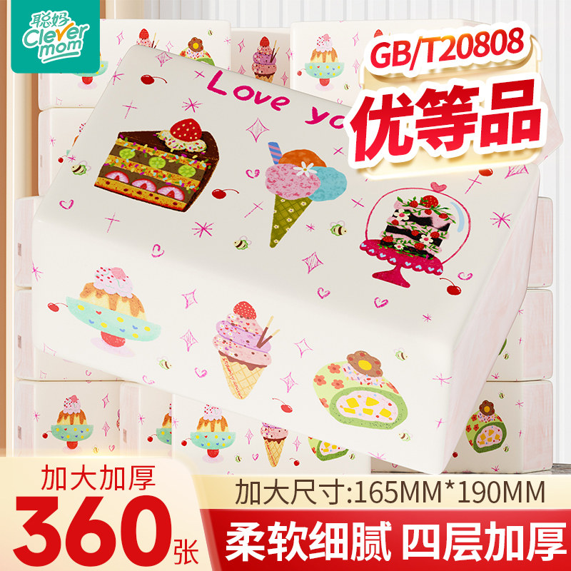 聪妈粉色抽纸大包加厚家用实惠餐巾纸可湿水卫生面巾纸婴儿纸巾