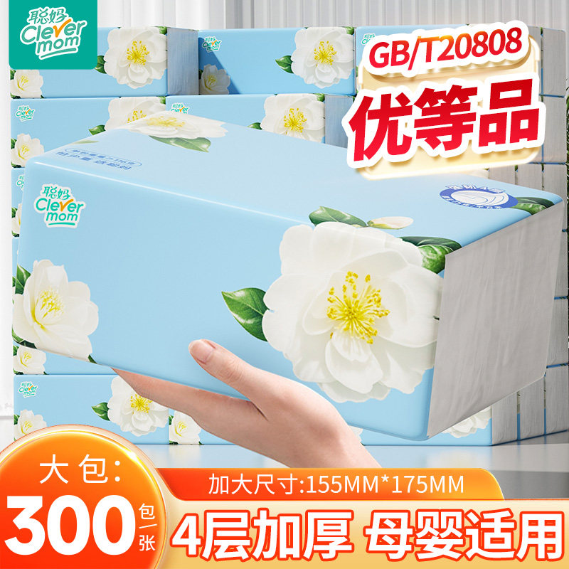 聪妈山茶抽纸加大加厚家用实惠装餐巾纸可湿水卫生面巾纸婴儿纸巾