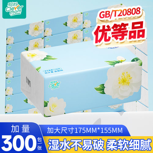 聪妈山茶抽纸加大加厚家用实惠装餐巾纸可湿水卫生面巾纸婴儿纸巾