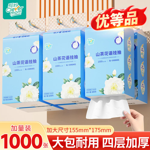 聪妈大包悬挂式抽纸整箱批餐巾纸家用实惠装厕纸宿舍纸抽卫生纸巾