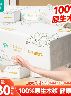 聪妈抽纸巾整箱家用大包实惠装卫生纸餐巾纸大号婴儿面巾纸家庭装