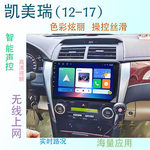 适用于丰田凯美瑞竖屏导航仪