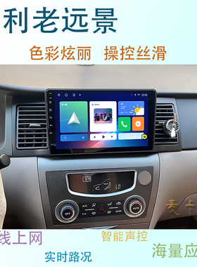 适用吉利远景X1 X3 S1中控显示竖屏大屏导航仪一体机10 15 17款