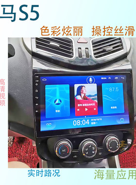 海马S5中控一体机车载导航仪