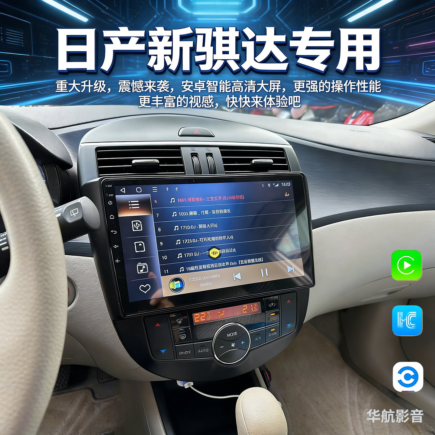 适用于日产新老骐达/颐达中控显示大屏导航仪一体机倒车影像车机