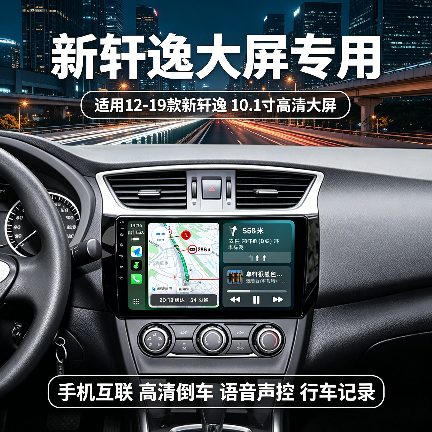 适用于日产新老款轩逸中控显示大屏导航仪一体机倒车影像360全景