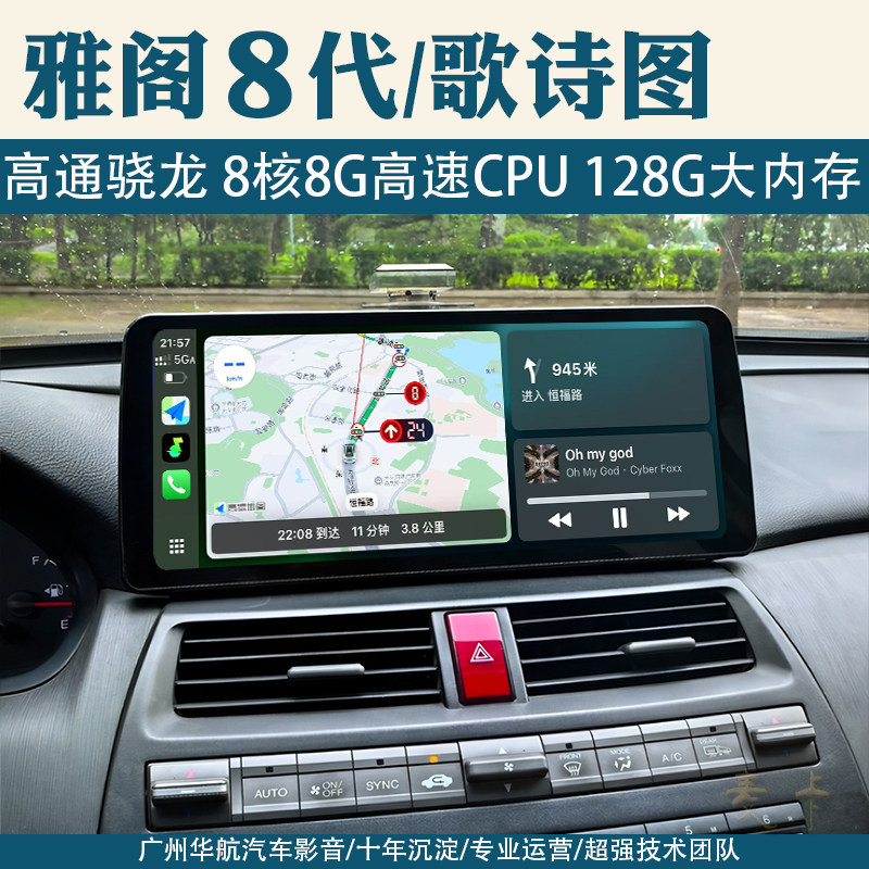 适用本田八代雅阁8代歌诗图中控12.8寸大屏导航一体机倒车影像,汽车用品/电子/清洗/改装,智能车机导航,淘宝优惠券,粉丝福利购,淘宝优惠卷
