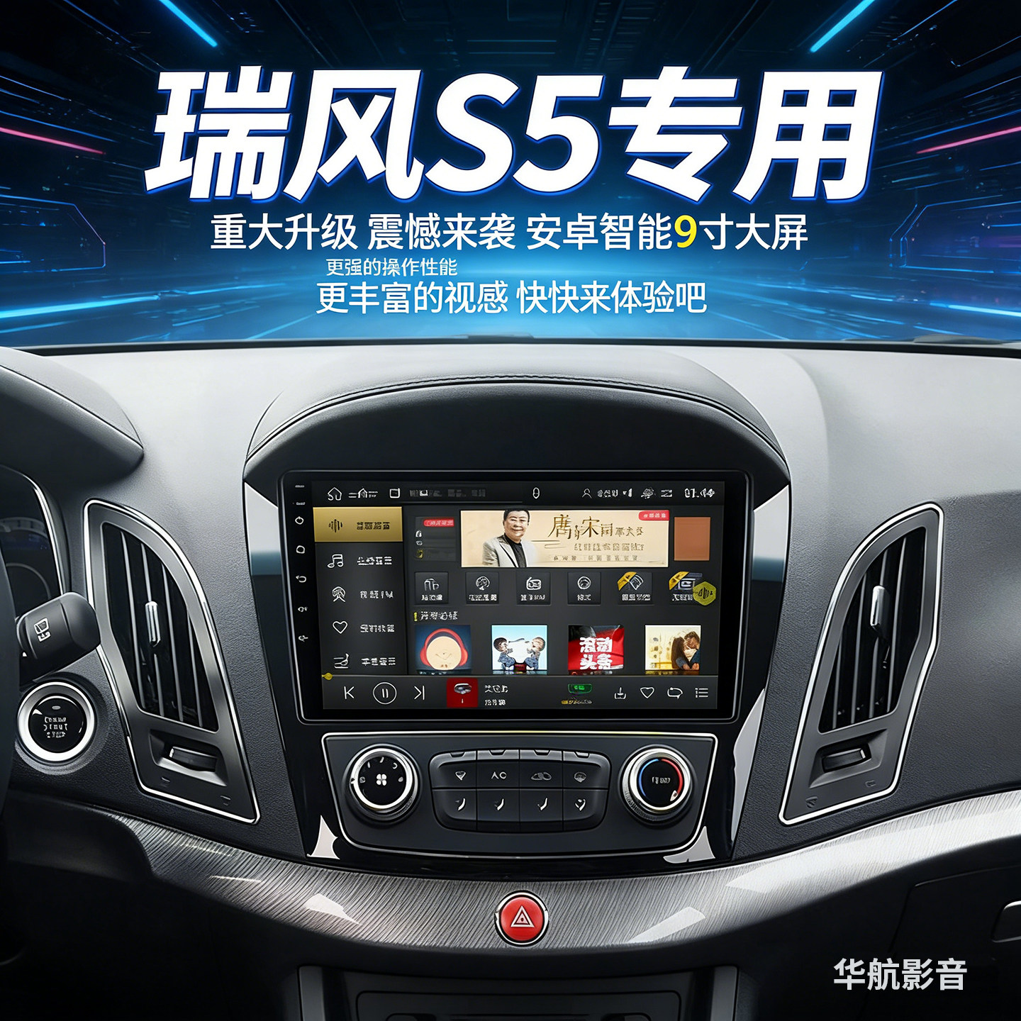 江淮瑞风S5安卓S2中控大屏高清显示车载导航仪一体机倒车影像