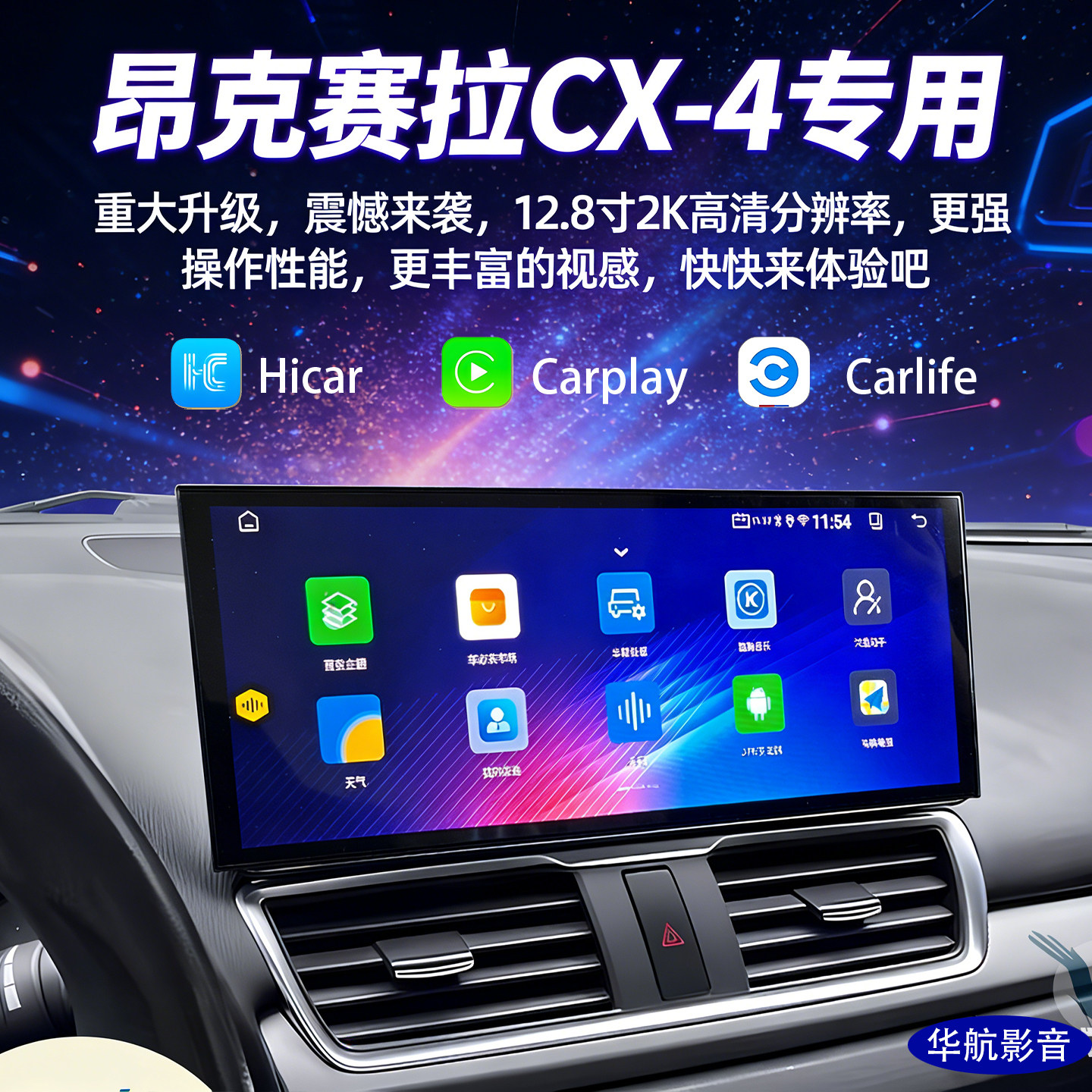 马自达3星骋昂克赛拉CX-4中控显示大屏导航仪一体机倒车影像