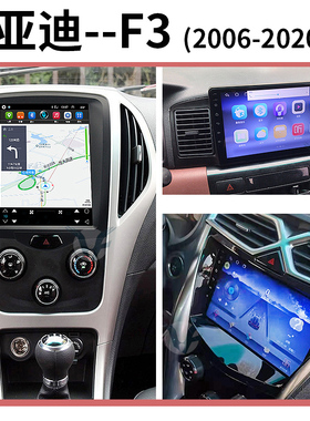 适用于新老款比亚迪F3安卓中控大竖屏导航仪一体机06 10 14 16款