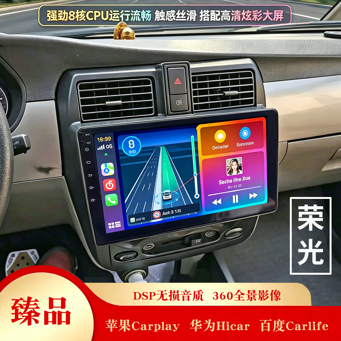 适用于五菱荣光V/S新卡中控显示大屏导航仪一体机倒车影像360全景