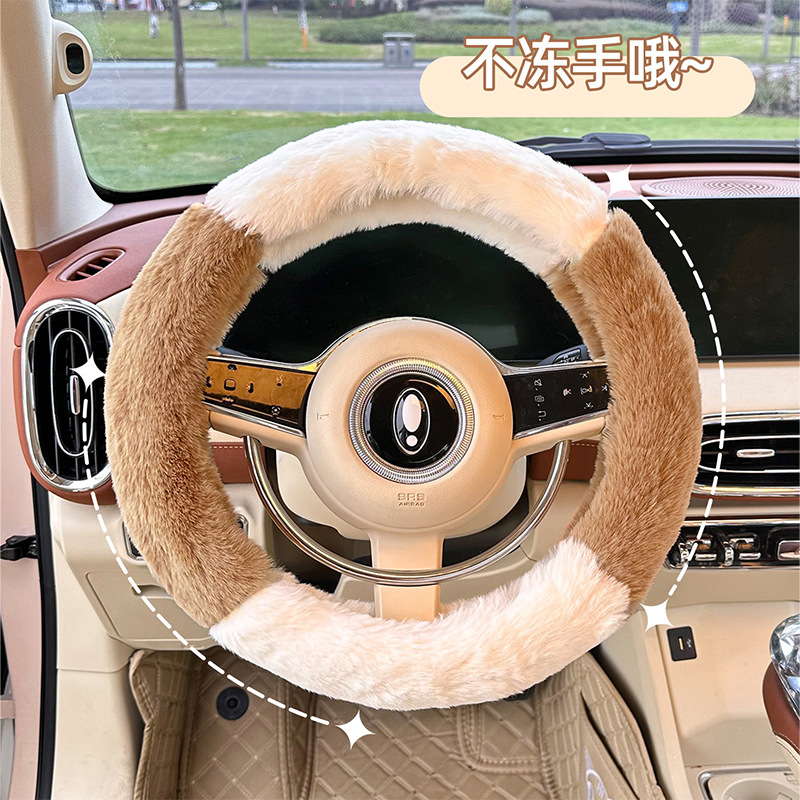 汽车方向盘套毛绒保暖防滑车用把套冬季简约车载方向盘保护套女士