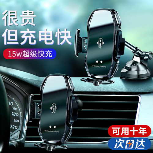 车载无线充电器2026新款车上自动感应苹果吸盘手机架汽车导航支架 - 封面
