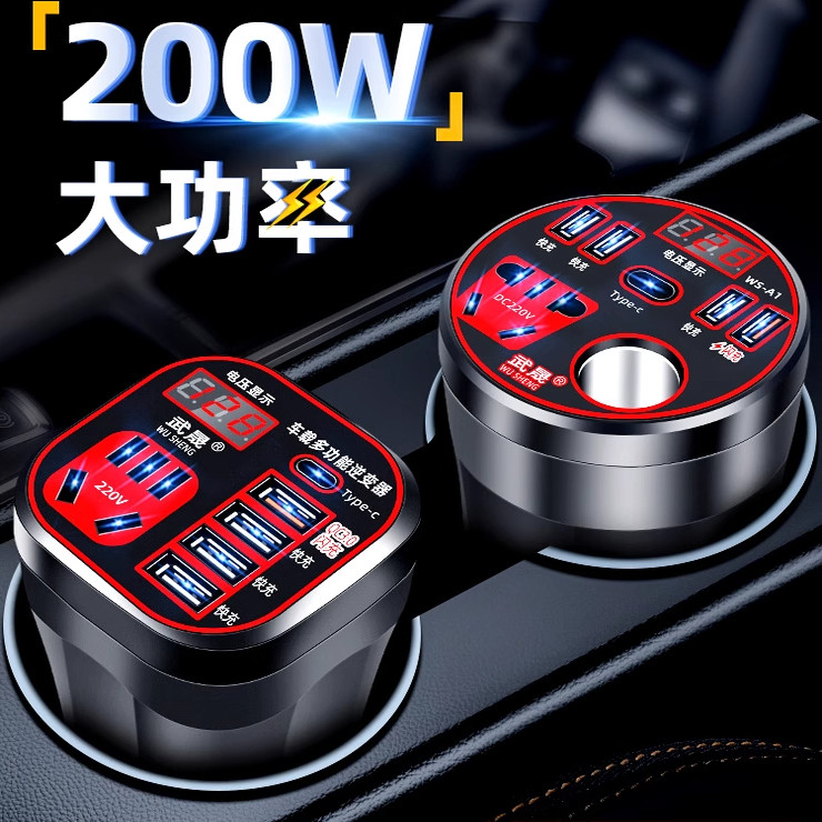 2025新款车载充电器超级快充12V24V转220v车用逆变器转换头点烟器