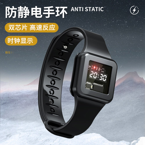 防静电智能手表环人体静电消除除
