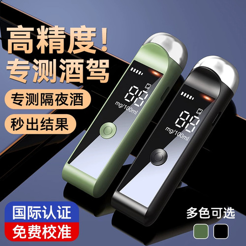 吹气式高精度酒精测试仪