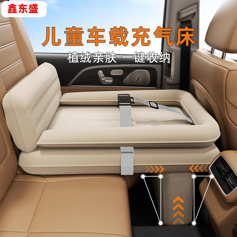 【儿童车上休息神器】安全床