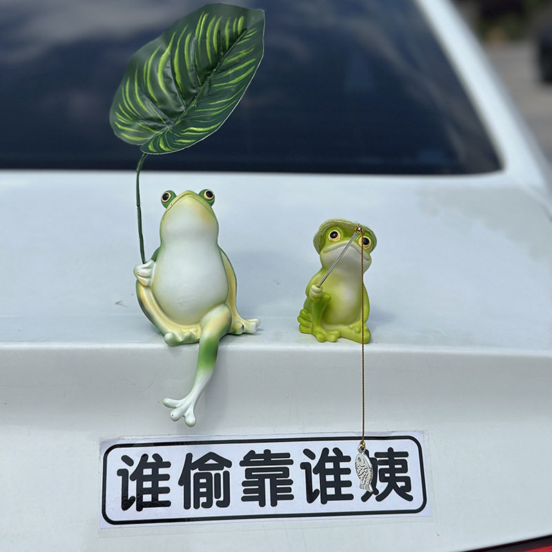 车载可爱悠闲坐姿青蛙撑伞青蛙钓鱼创意玩偶车尾中控台摆件装饰品