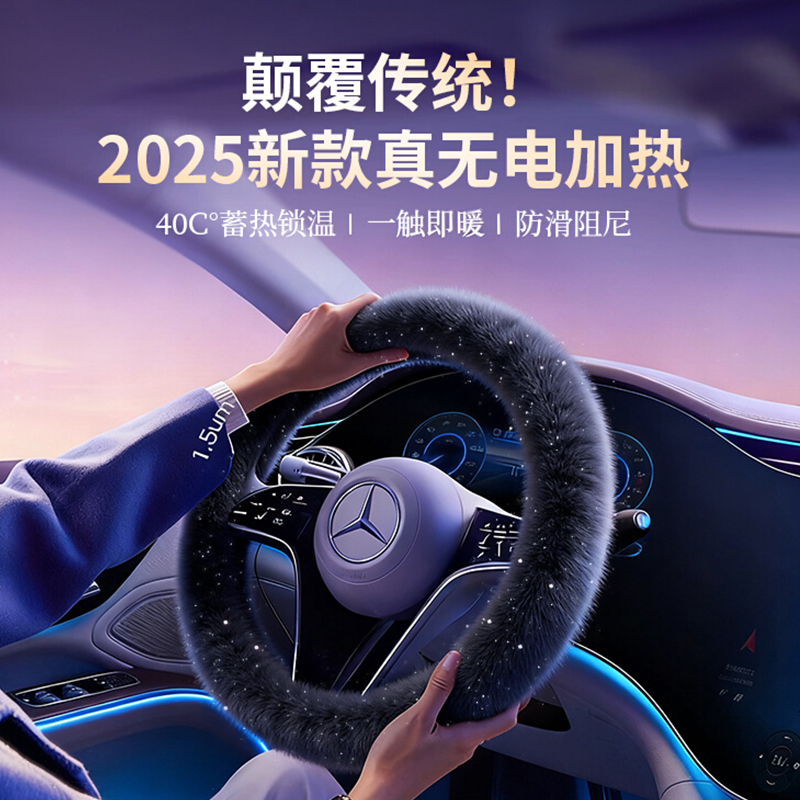 2025新款星空奔驰宝马方向盘套