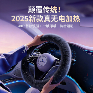 2025款星空方向盘套冬季汽车加热毛绒把套女款适用于宝马奔驰奥迪