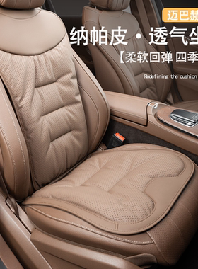 适用奔驰S级迈巴赫汽车坐垫S400/S450/S500/S480四季座垫座椅垫