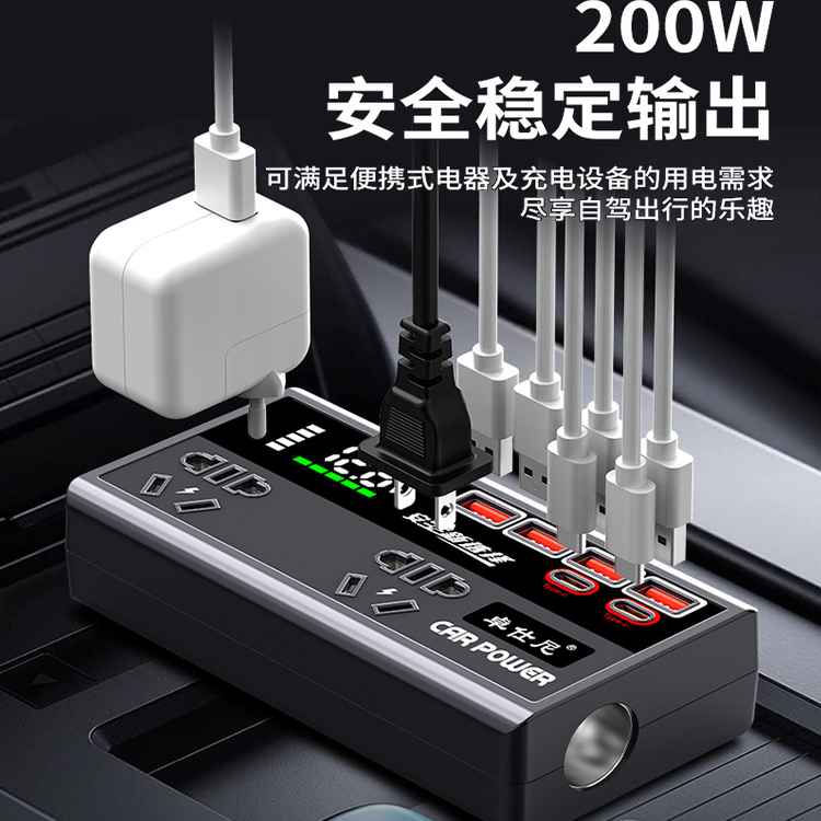 车载充电器12V24V转220V逆变器
