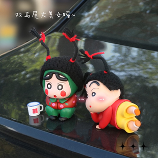 村花蜡笔小新玩偶车尾部摆件可爱翠花村姑东北花棉袄茶缸车顶公仔