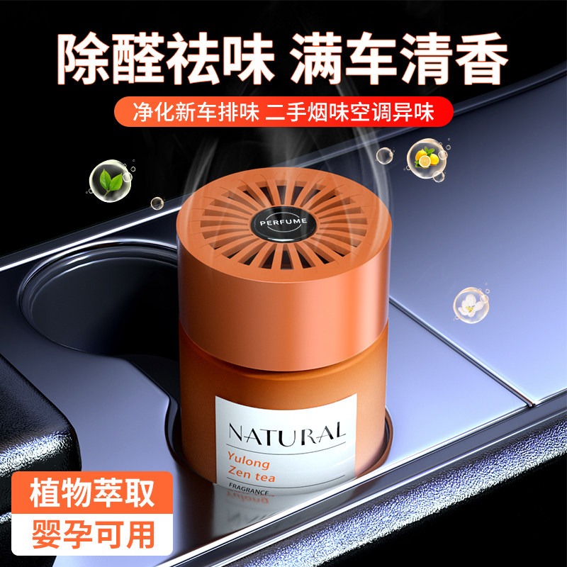 新车除甲醛除异味车内专用汽车除臭车用去异味神器车载空气净化器