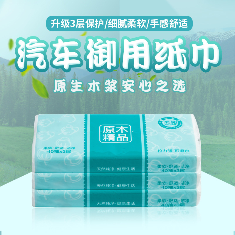 车载纸巾盒抽纸车用汽车纸巾盒车内遮阳板车上必备用品挂式纸巾袋