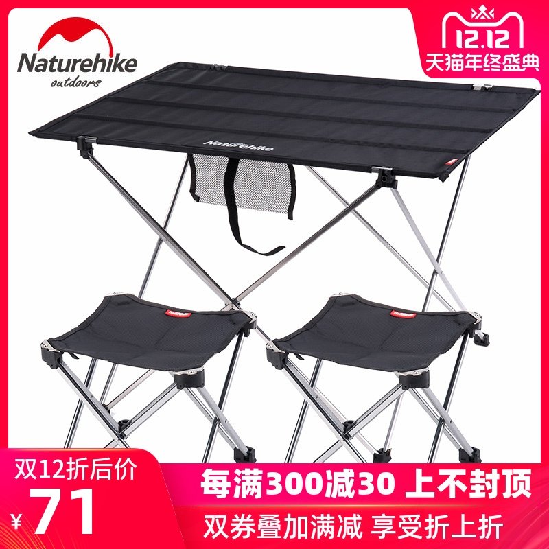 NH挪客 烧烤野餐桌 户外露营铝合金折叠桌椅套装户外桌椅折叠便携|ruв категории открытый/альпинизм/в поход/Поездки товаров, открытый для мебели, открытый столы и стулья костюм - от Buy2taobao.com для оказания профессиональной услуги покупки агента Taobao
