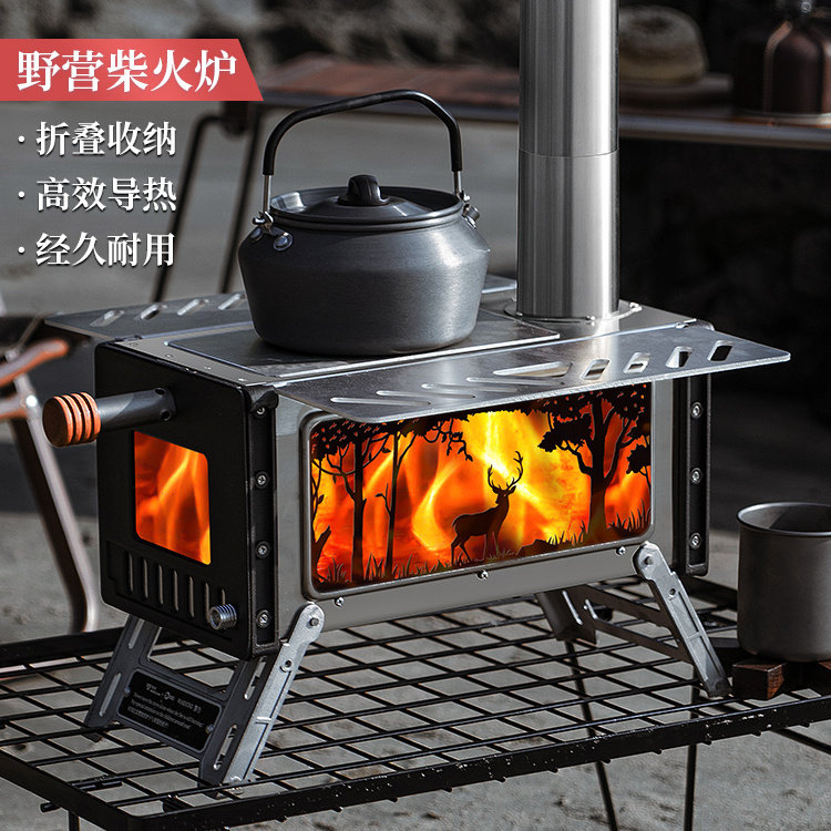 清系户外迷你柴火炉便携式露营野炊取暖炉带烟囱烧水观窗烤火炉子