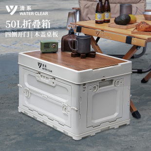 户外露营开口收纳折叠箱野营木盖置物箱车载后备整理箱野餐储物箱