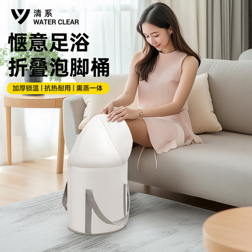 清系可折叠泡脚袋高深保温水桶