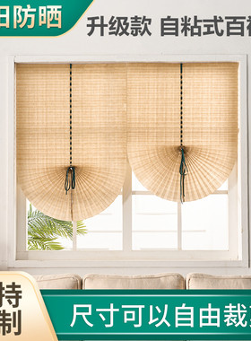窗帘遮阳帘免打孔自粘百褶帘家用隐私帘防晒遮光帘丝带遮挡防晒帘
