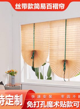 窗帘遮阳帘自粘百褶帘卧室家用隐私帘简约免打孔遮光帘丝带防晒帘