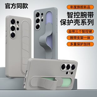 官方同款适用新款三星S25ultra手机壳立式隐形腕带s25plus保护套s26ultra s24智控按键全包防摔S23U外壳s25fe