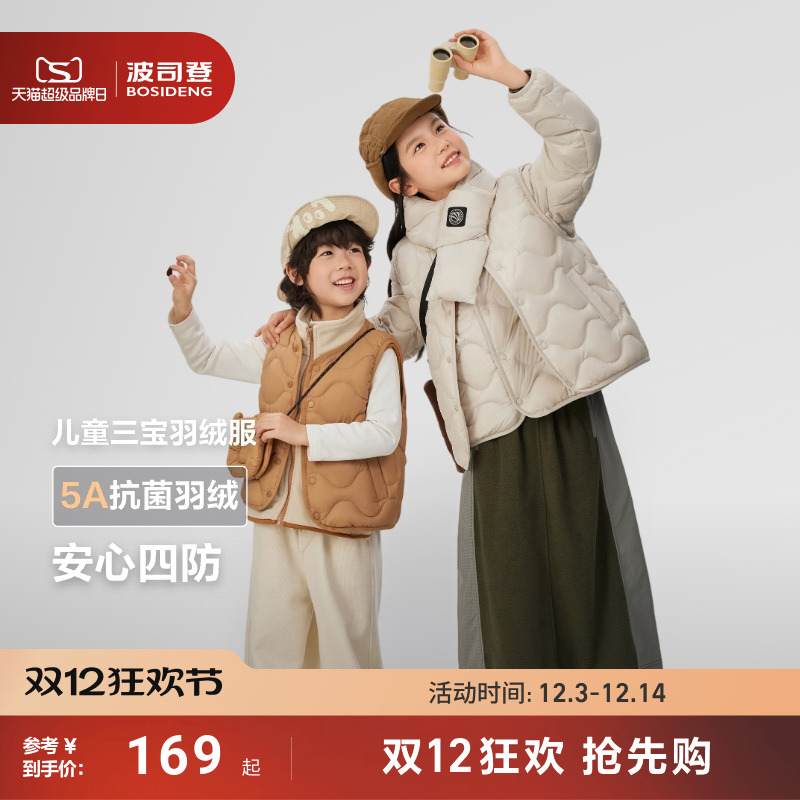 波司登儿童羽绒马甲葫芦纹绗线